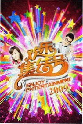 恋爱综艺《心动观察室》剧照